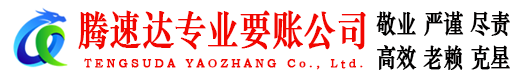 永康清债公司
